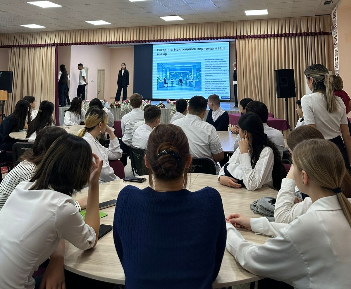 «Кәсіби бағдар беру сынып сағаты: мамандықтар әлемін ашу»/«Классный час по профориентации: открываем мир профессий»