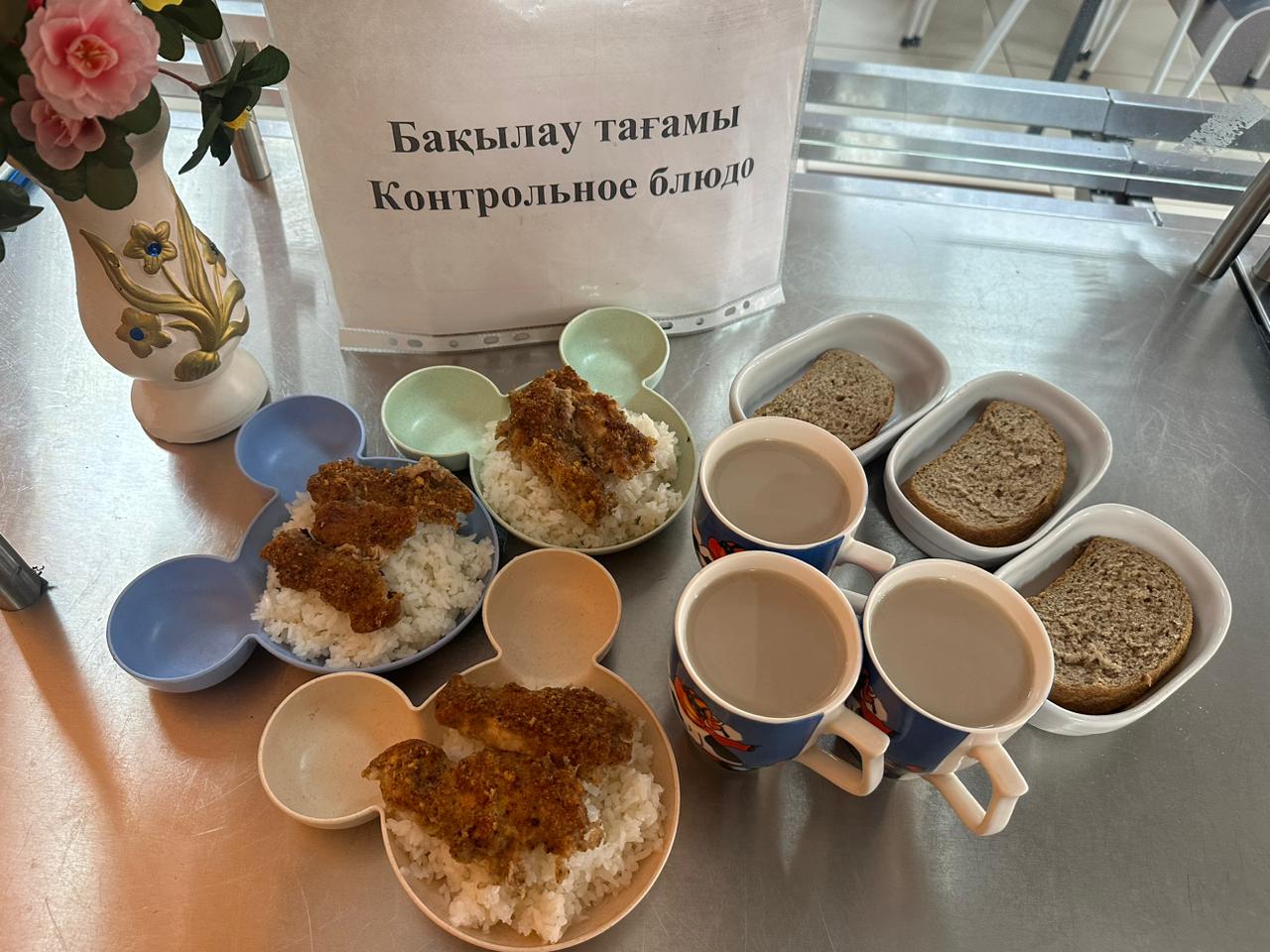 Ас мәзірі / Меню 08.04.2026г.