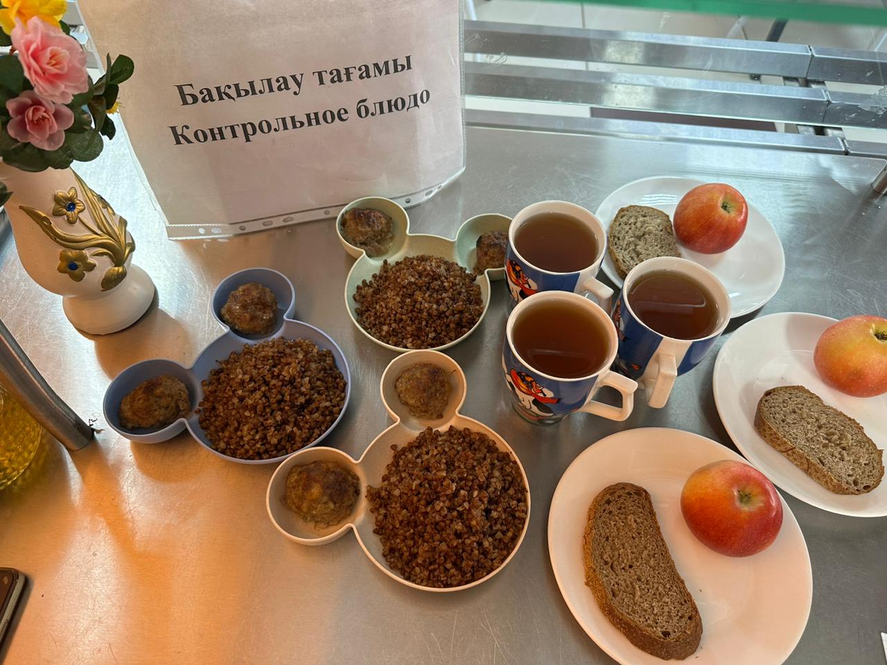 Ас мәзірі / Меню 07.04.2026г.