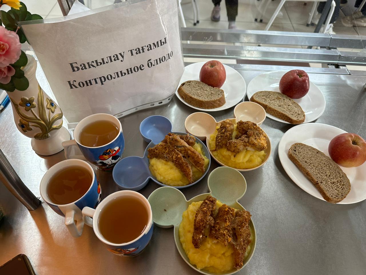 Ас мәзірі / Меню 09.04.2026г.