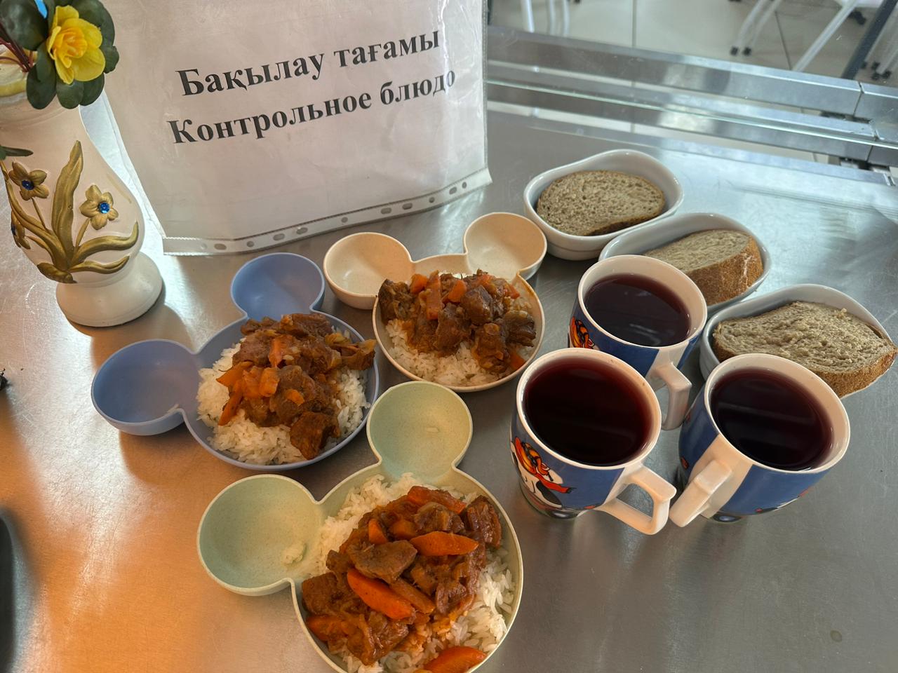 Ас мәзірі / Меню 13.04.2026г.