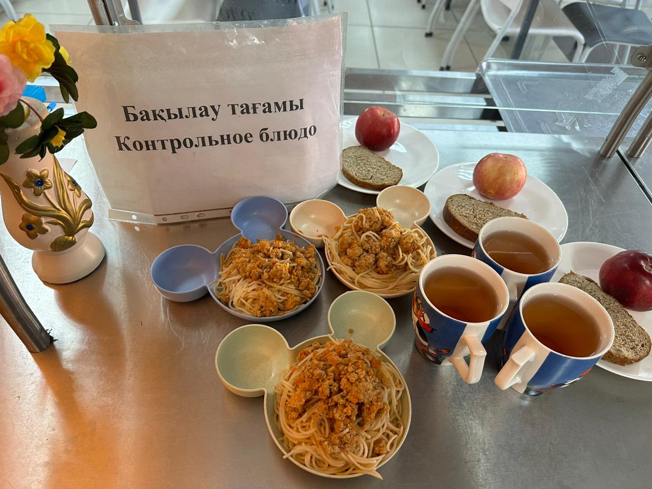 Ас мәзірі / Меню 14.04.2026г.