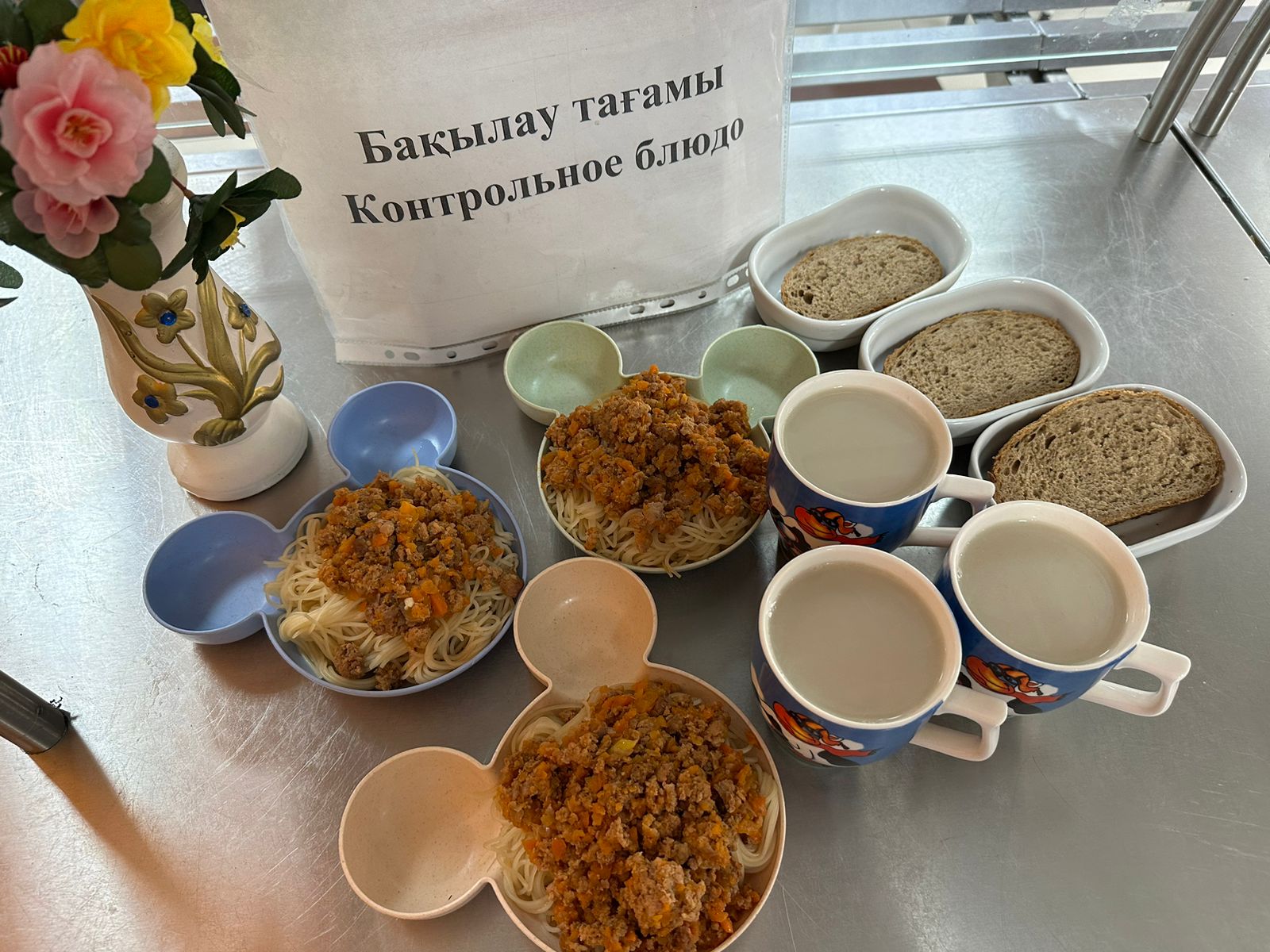 Ас мәзірі / Меню 22.04.2026г.