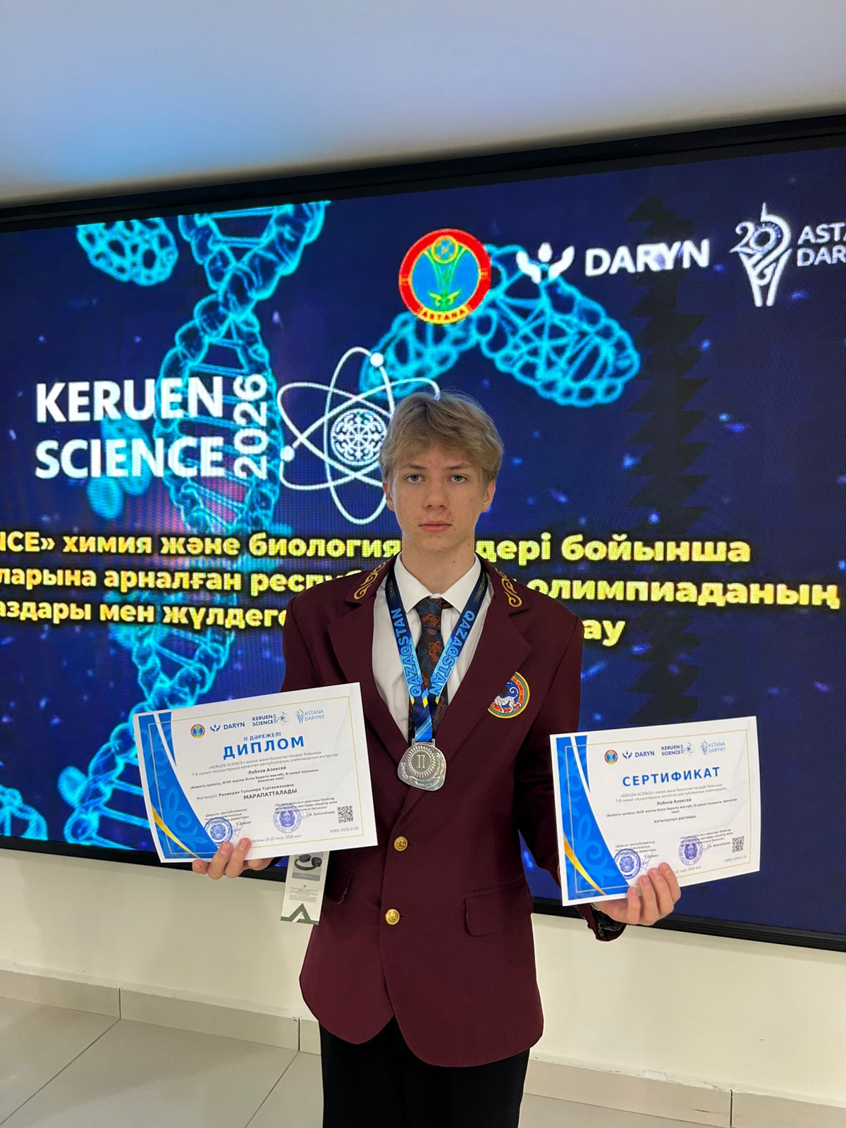 Биологиядан республикалық олимпиаданың күміс жүлдегері!/ Серебряный призер Республиканской олимпиады по биологии!