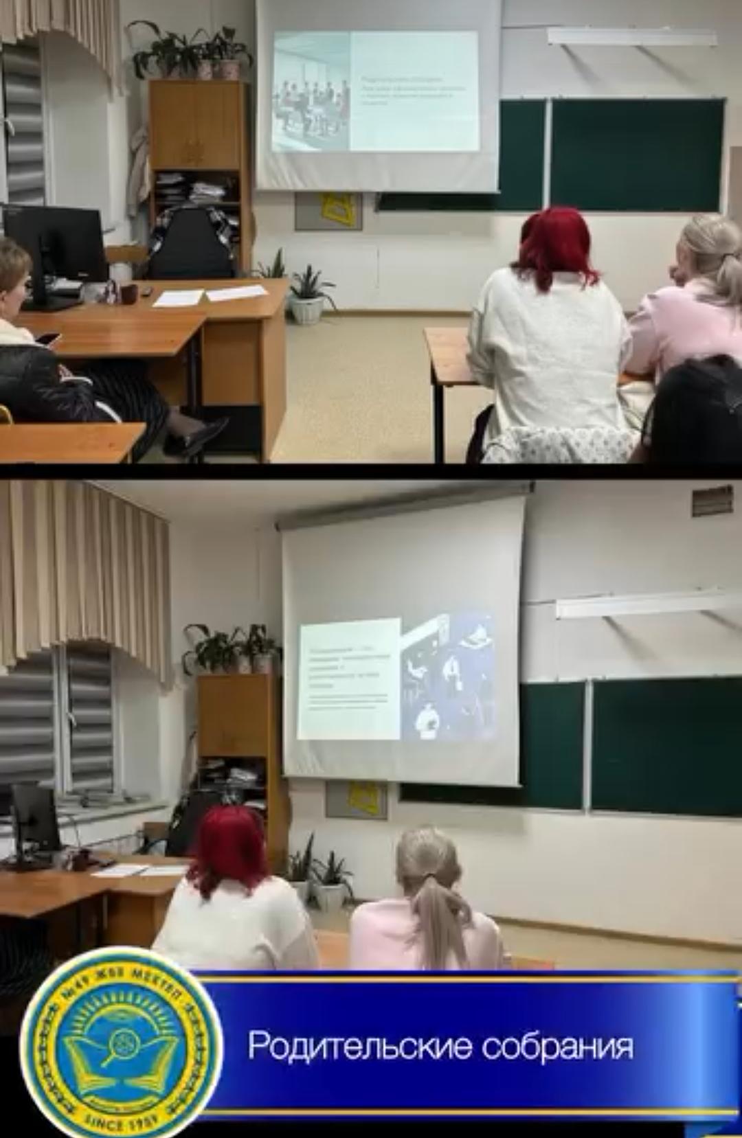 Родительское собрание