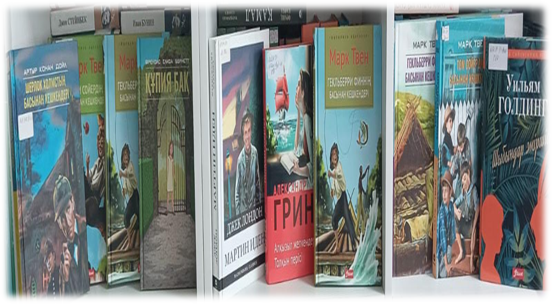 «Читающая школа» и «Детская библиотека»  «Читайте с увлечением                                           все эти приключения»