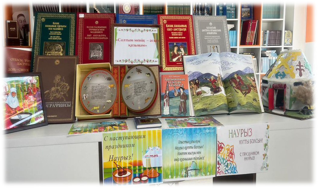 «Оқуға құштар мектеп»  жобасы  және «Балалар кітапханасы»