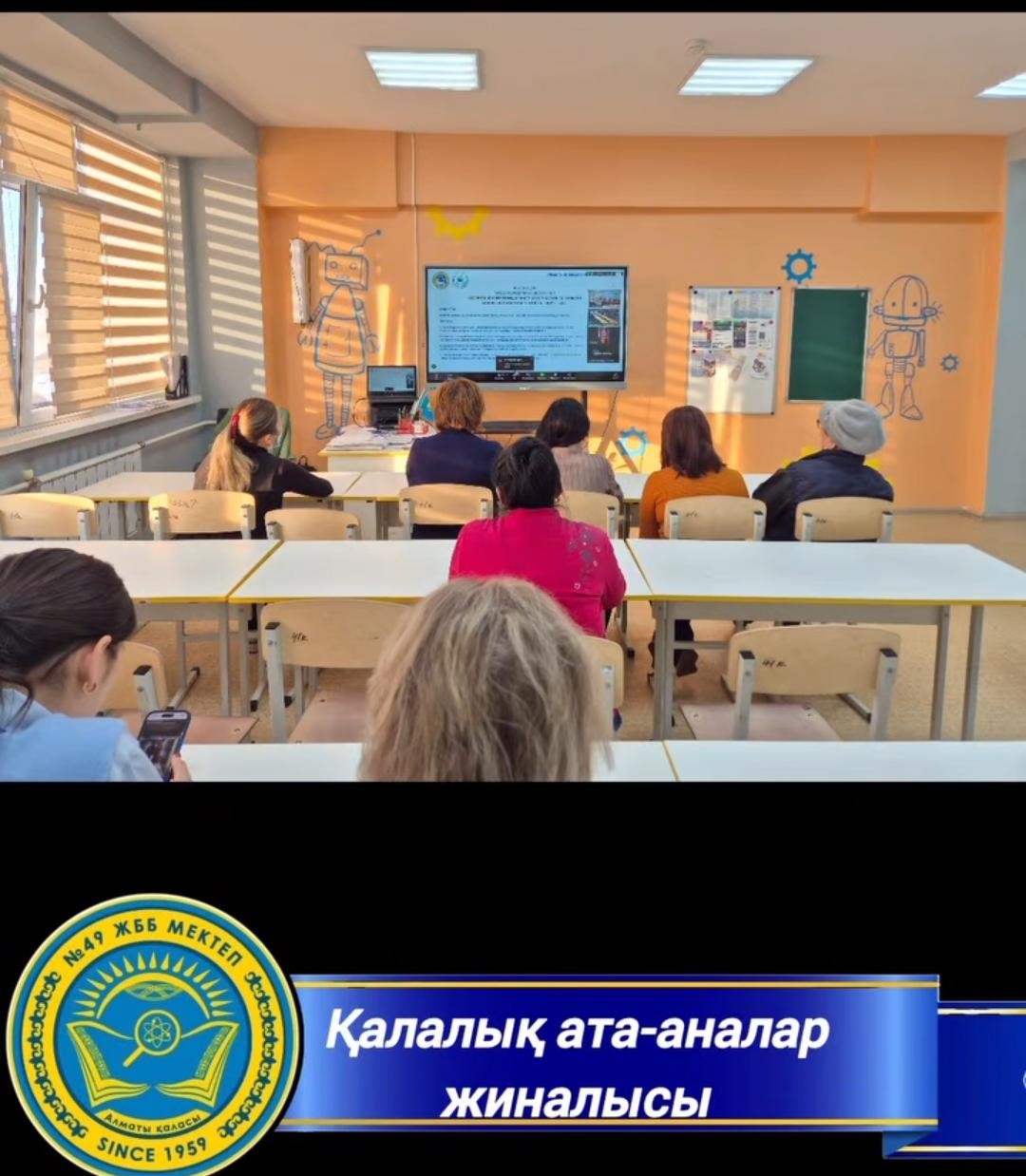 Қауіпсіздікті қамтамасыз ету – ортақ мәселе / Обеспечение безопасности - забота общая