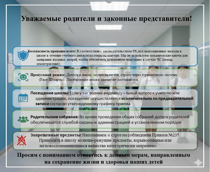 қауіпсіздік – ортақ мәселе / безопасность - забота общая