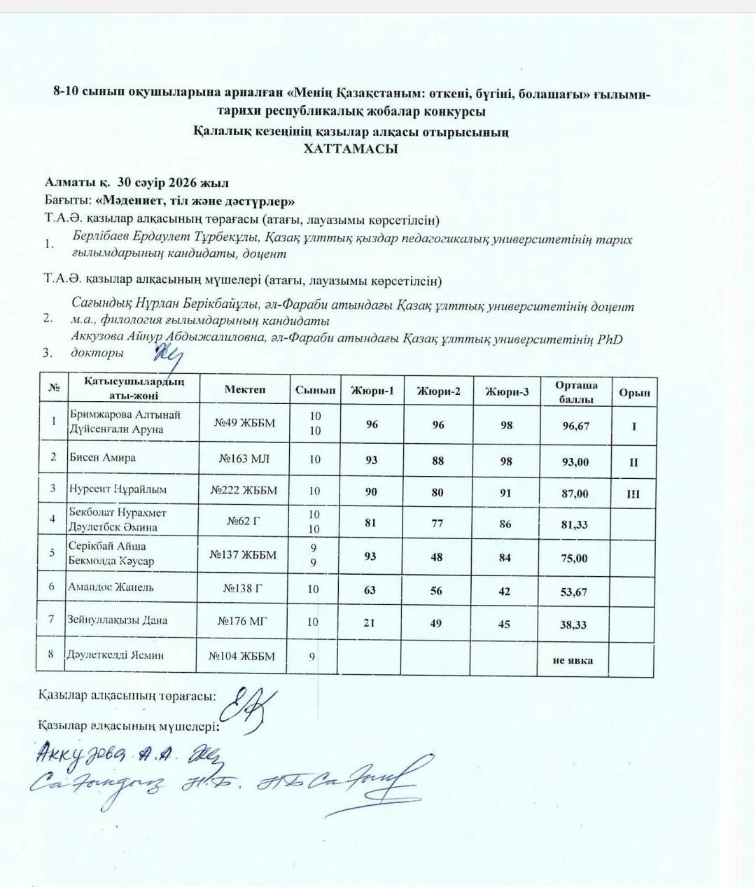 "Мәдениет, тіл және дәстүлер"