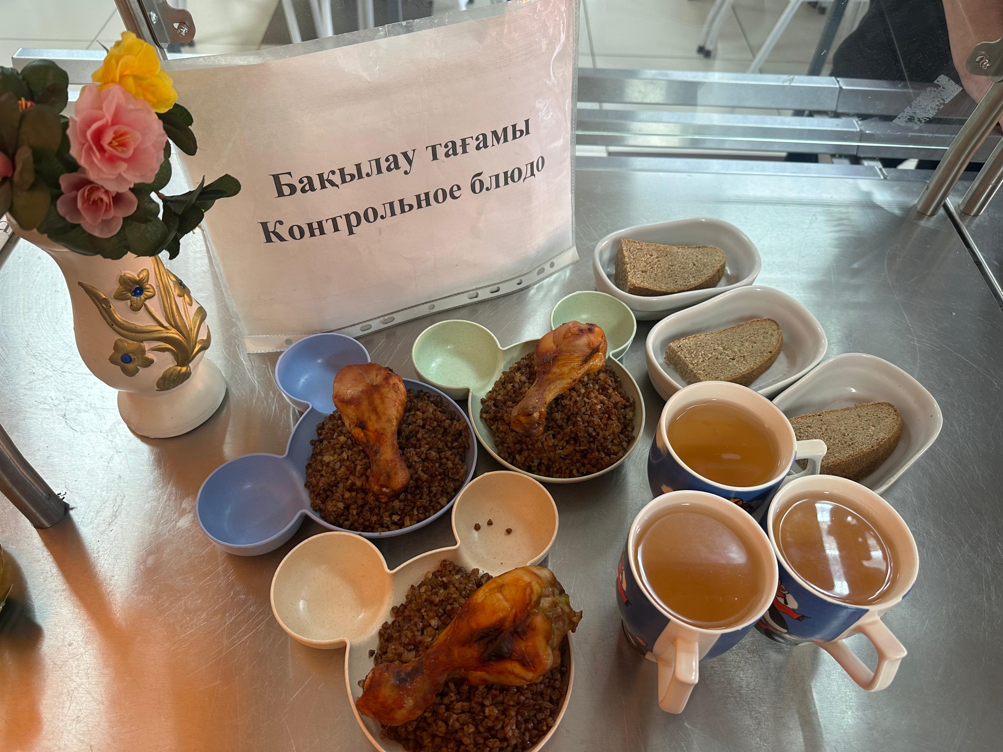 Ас мәзірі / Меню 30.04.2026г.
