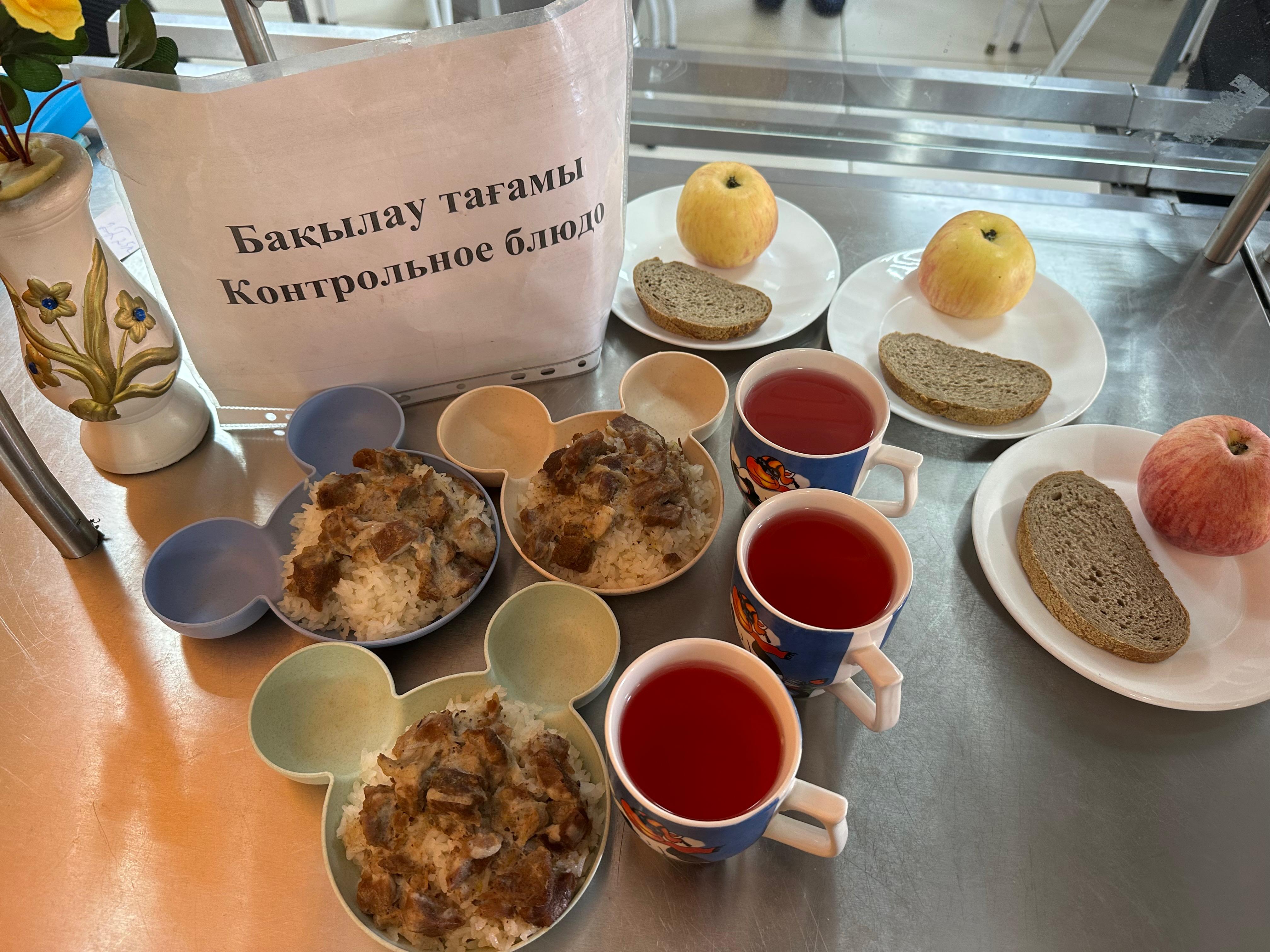 Ас мәзірі / Меню 19.05.2026г.