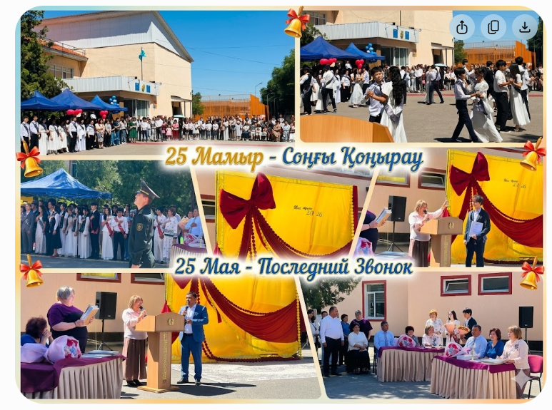 Мектеппен қоштасу: 2026 жылғы түлектер үшін соңғы қоңырау соғылды