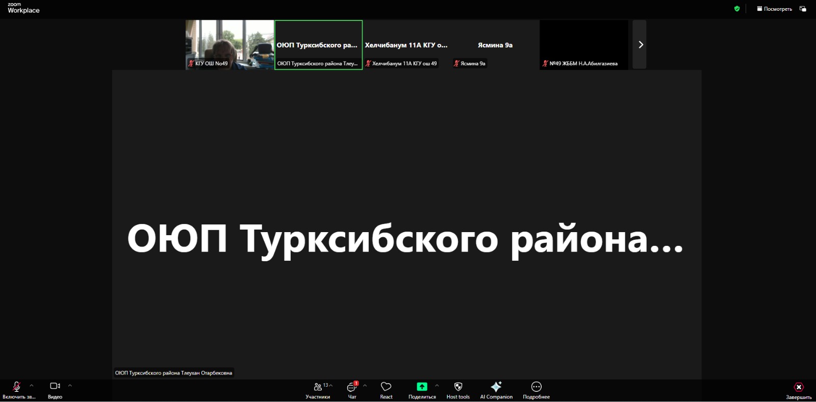 родительское собрание 9,11 класс