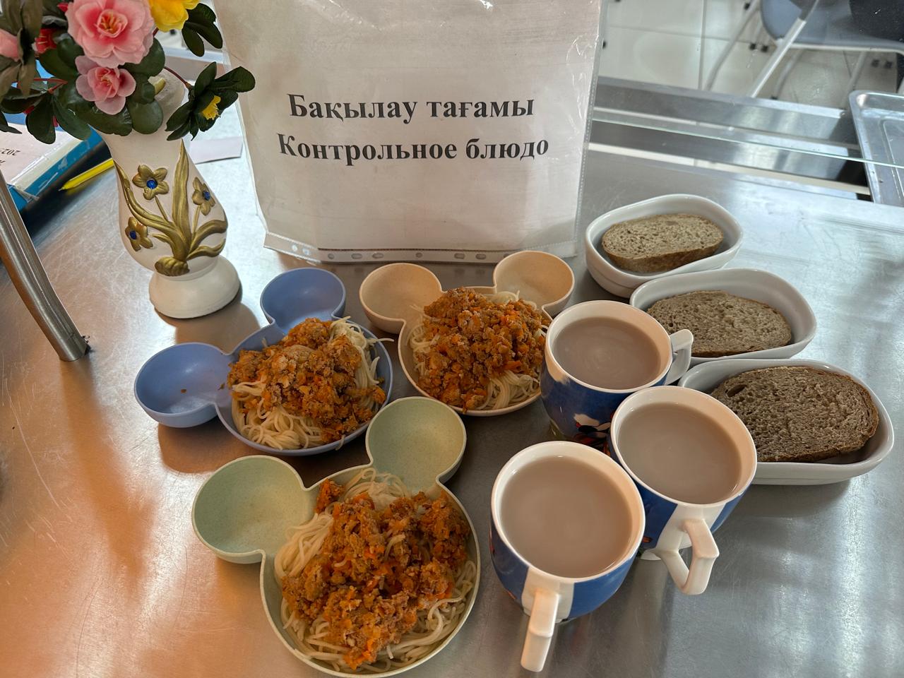 Ас мәзірі / Меню 20.05.2026г.