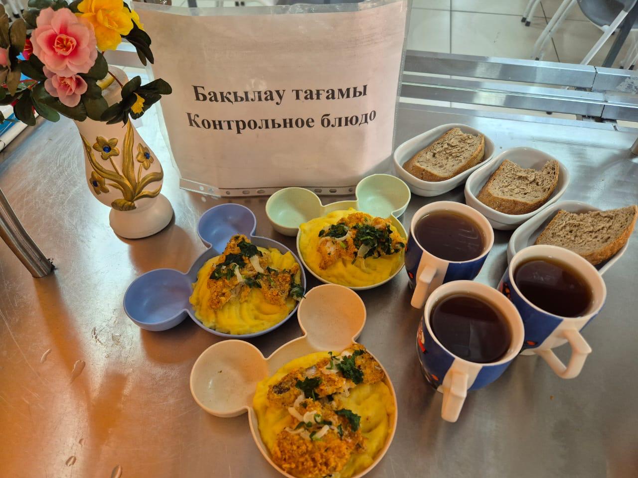 Ас мәзірі / Меню 21.05.2026г.