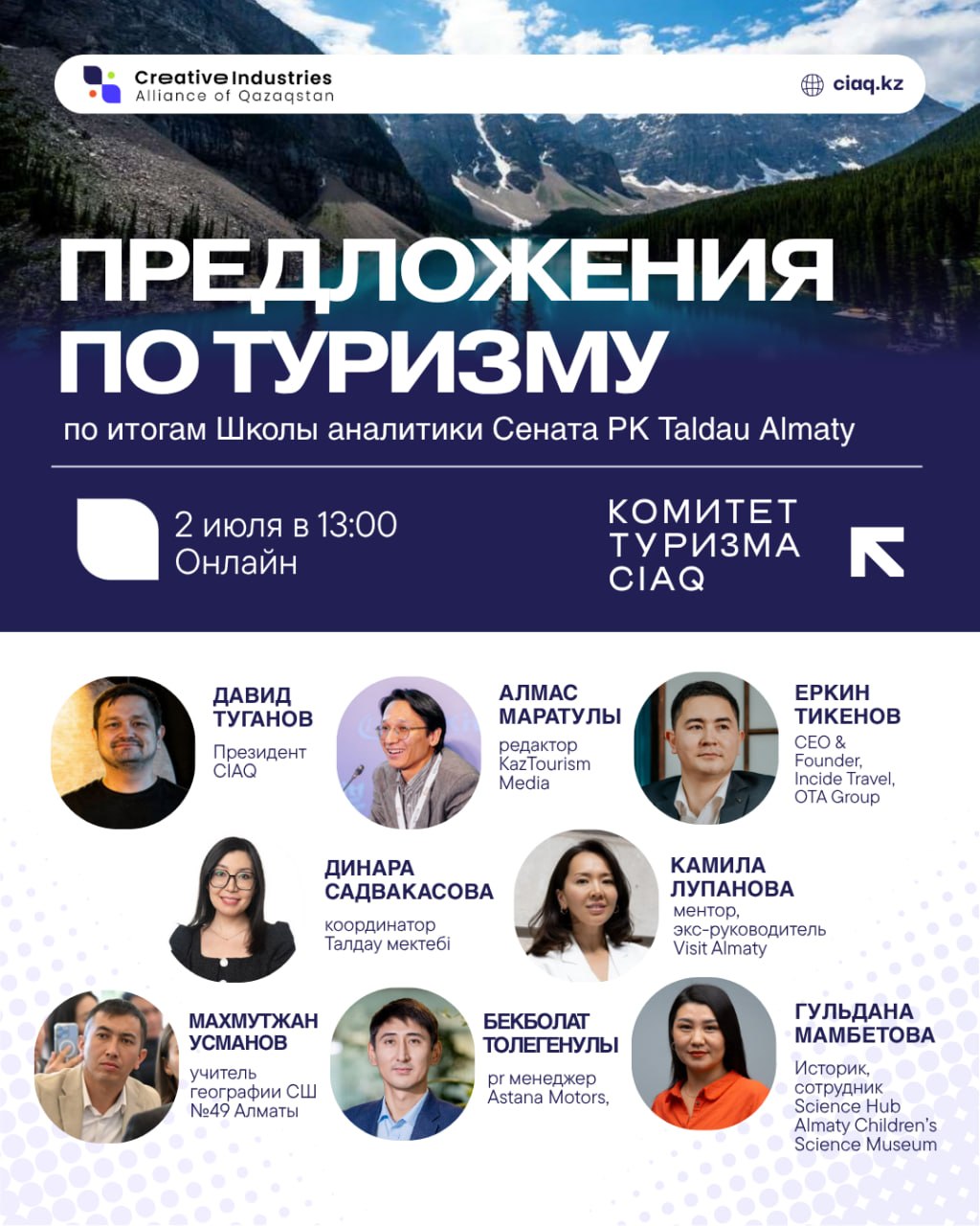 Мектеп мұғалімі мектеп туризмін дамыту тәжірибесімен подкастта бөлісті/  Учитель школы поделился опытом развития школьного туризма на подкасте